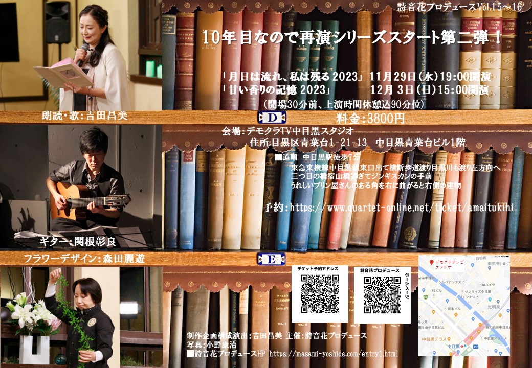 俳優,吉田昌美,花,ギター,クラビオーラ,アコースティック