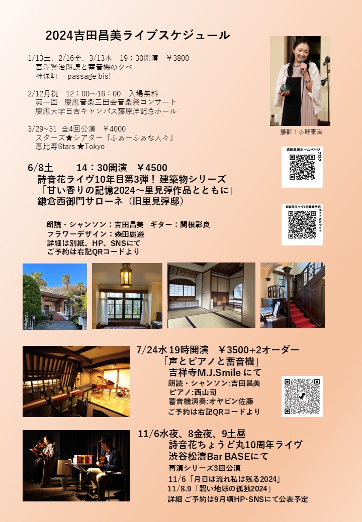 俳優 吉田昌美 ホームページ