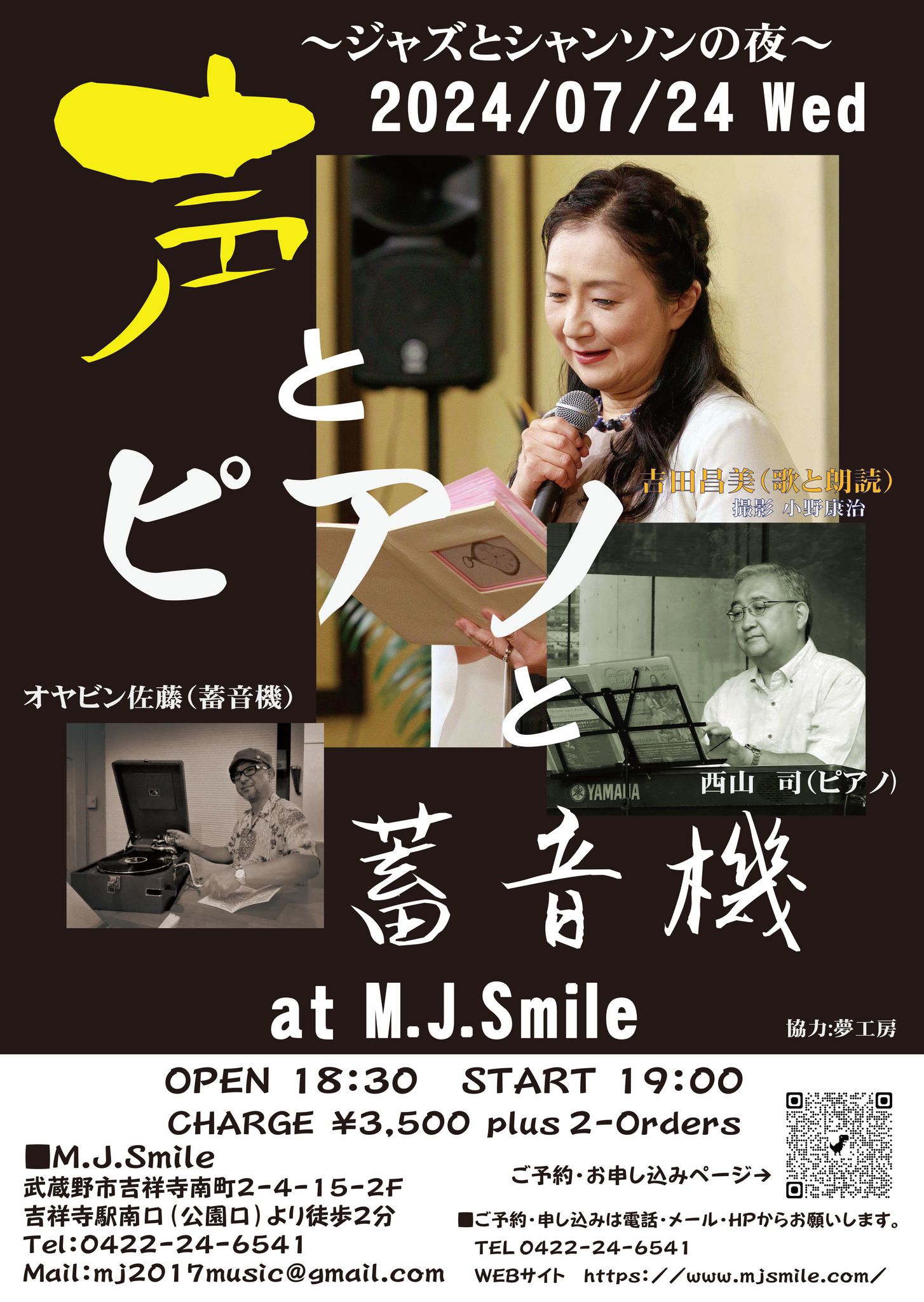 俳優 吉田昌美 ホームページ