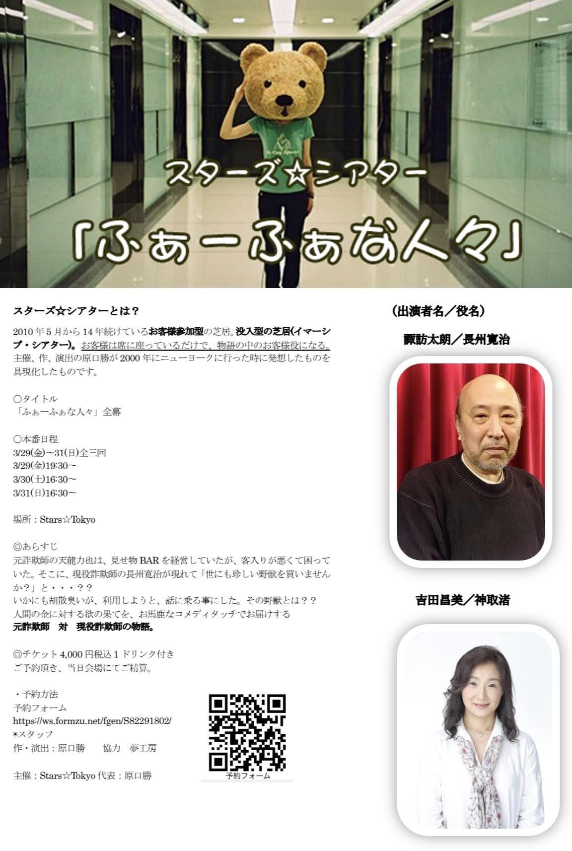 俳優 吉田昌美 ホームページ