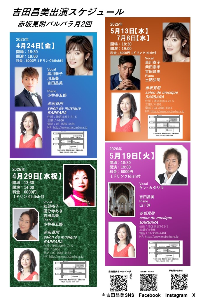 俳優 吉田昌美 ホームページ