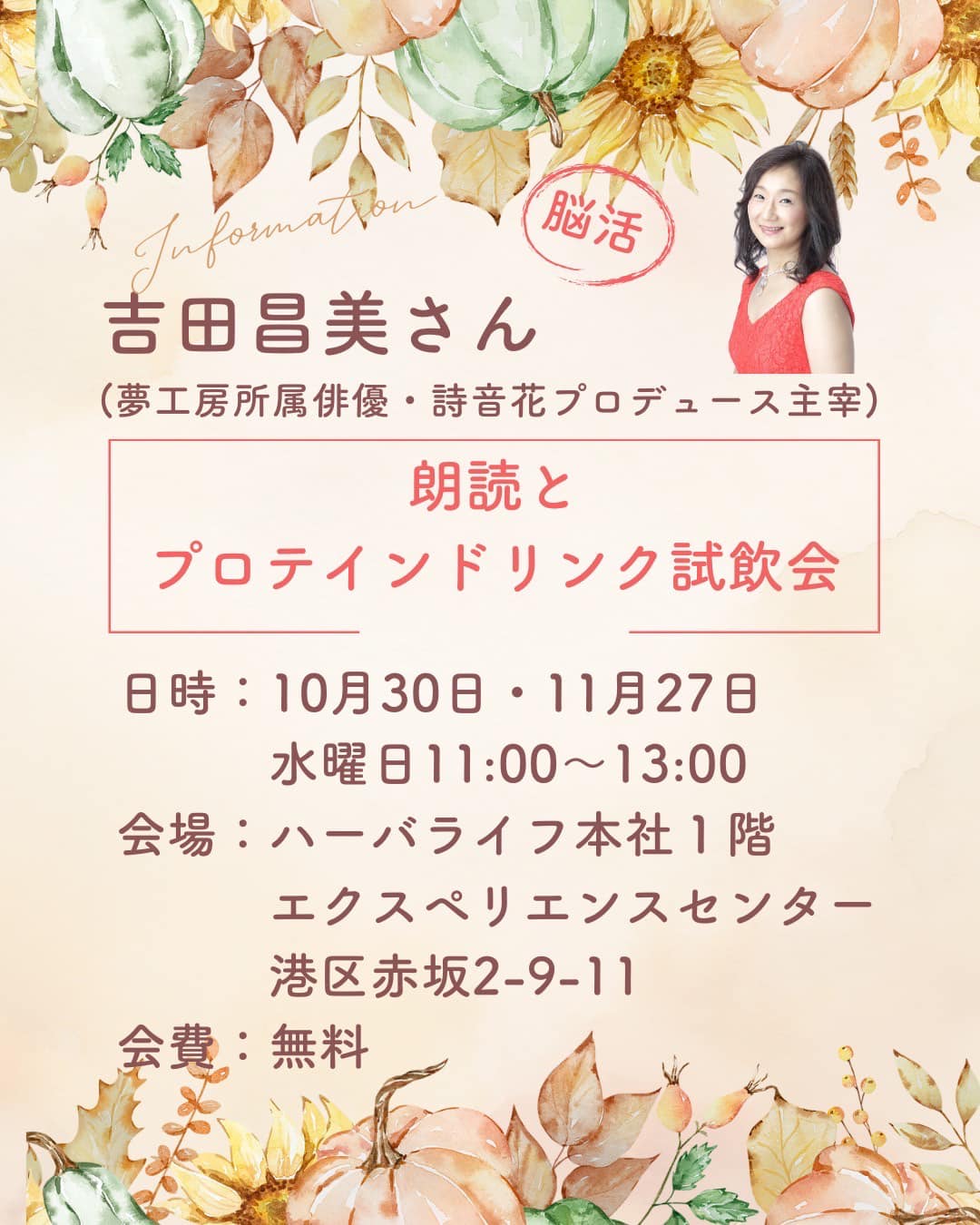 俳優 吉田昌美 ホームページ