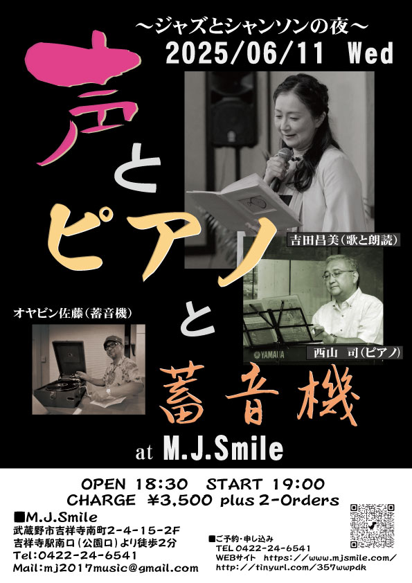 俳優 吉田昌美 ホームページ