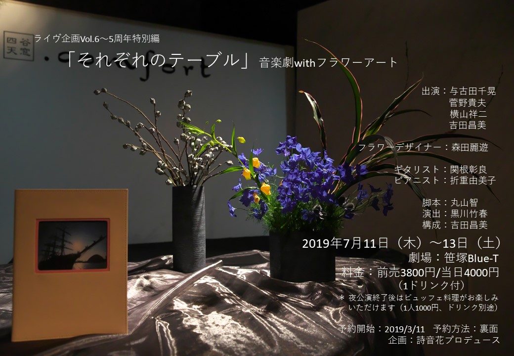 俳優,吉田昌美,花,ギター,クラビオーラ,アコースティック