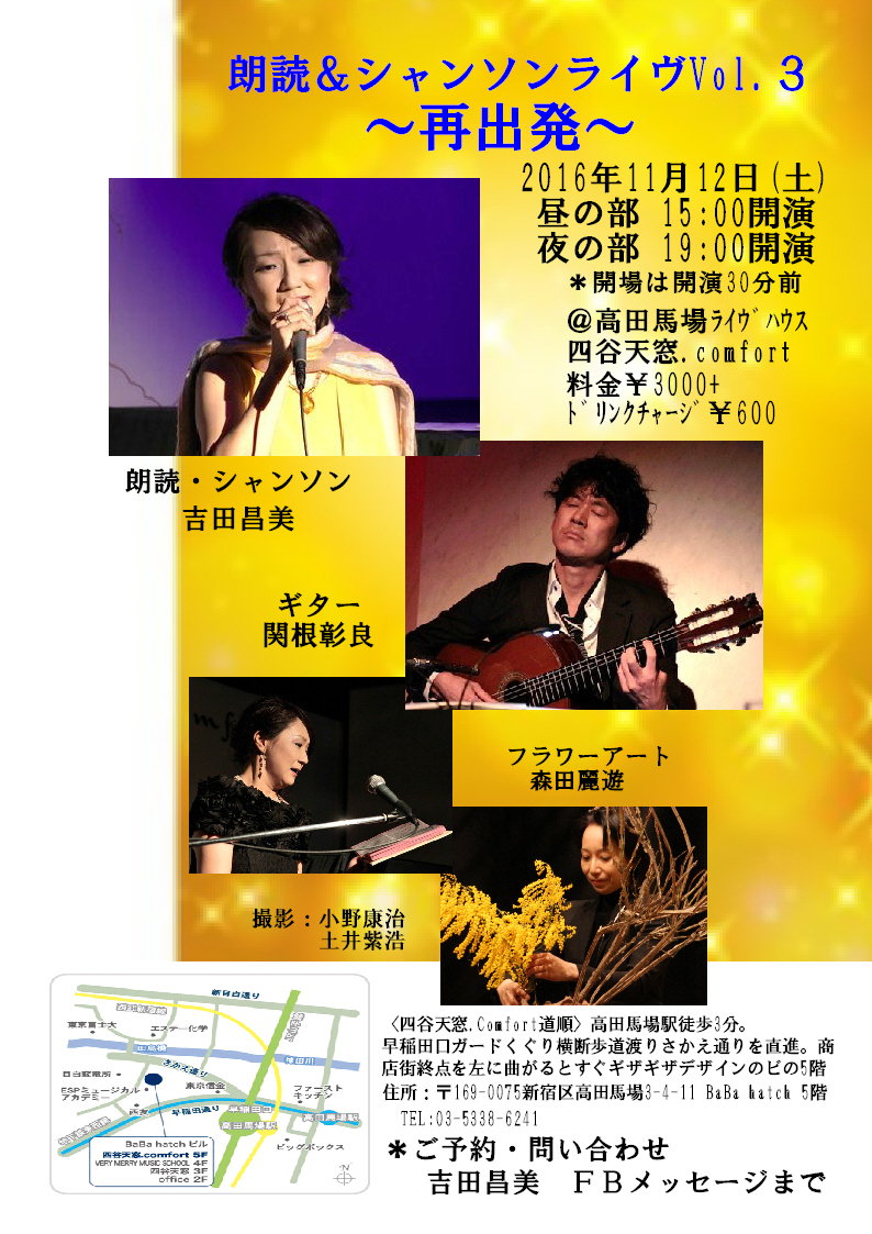 俳優,吉田昌美,花,ギター,クラビオーラ,アコースティック