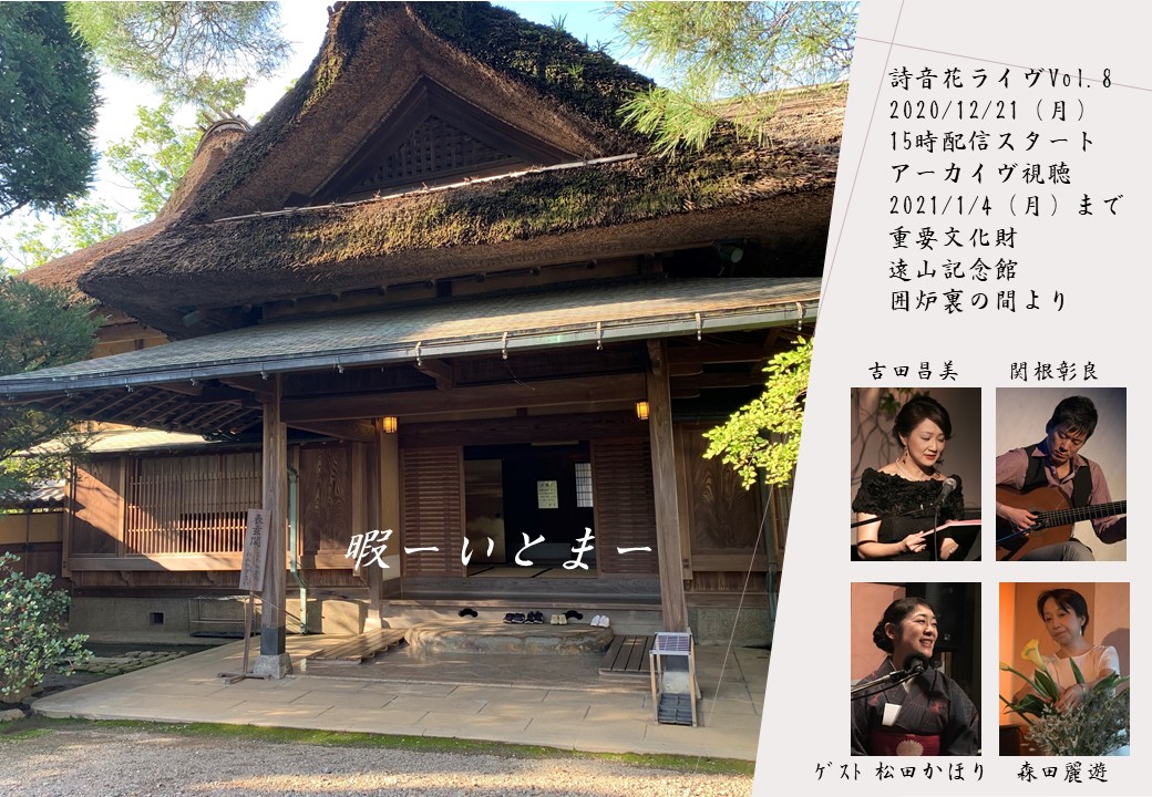 俳優,吉田昌美,花,ギター,クラビオーラ,アコースティック