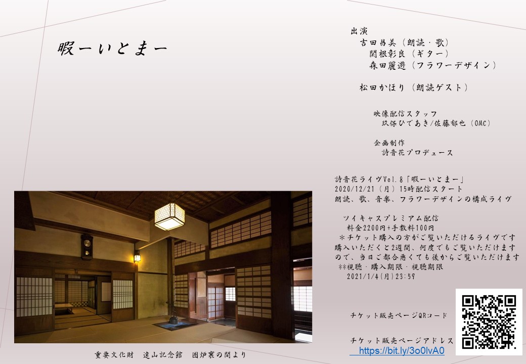 俳優,吉田昌美,花,ギター,クラビオーラ,アコースティック