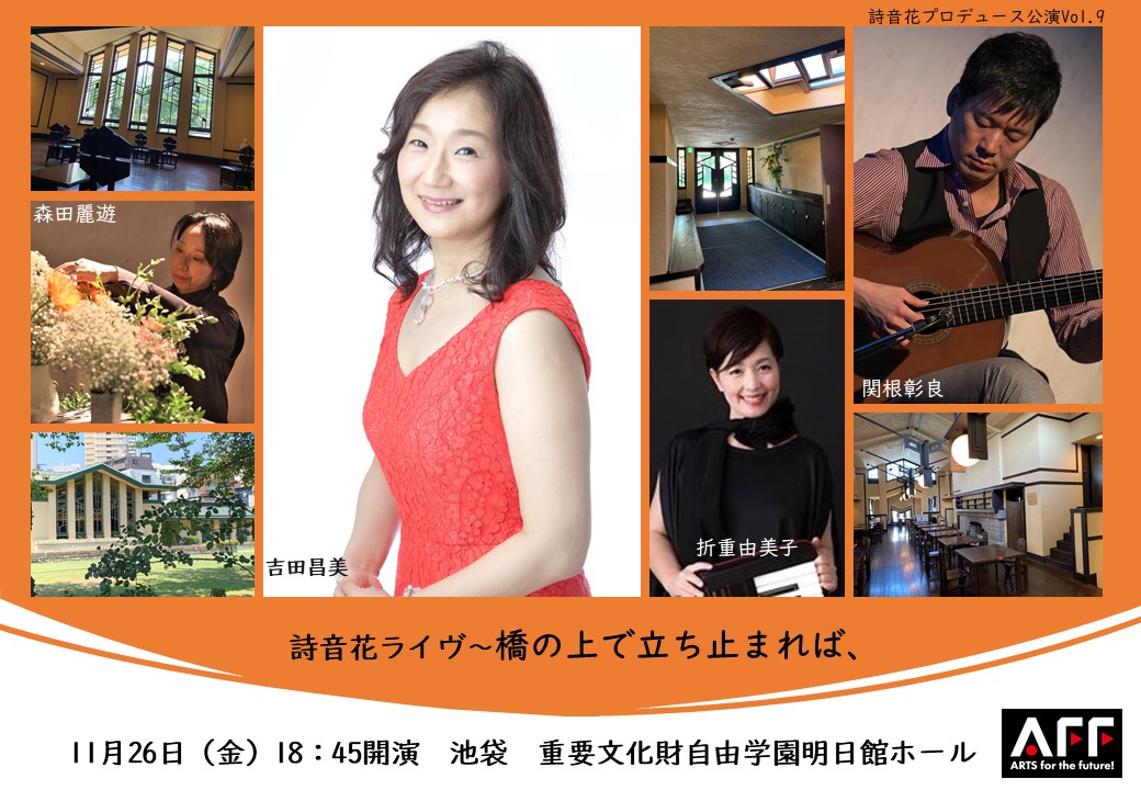 俳優,吉田昌美,花,ギター,クラビオーラ,アコースティック