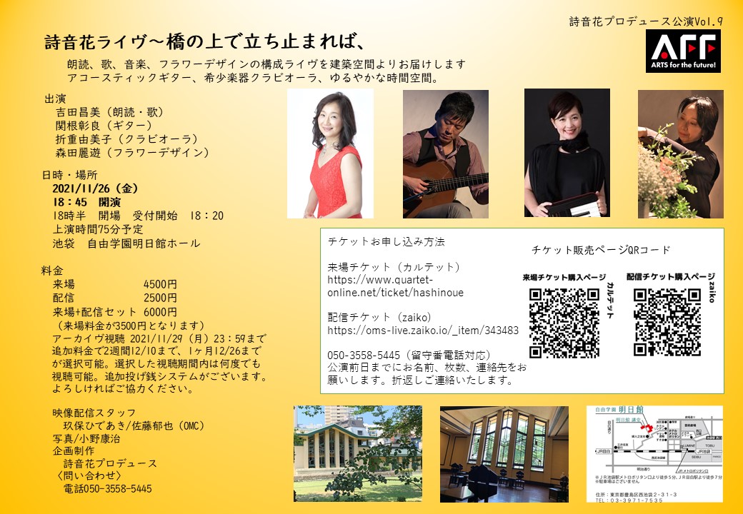 俳優,吉田昌美,花,ギター,クラビオーラ,アコースティック