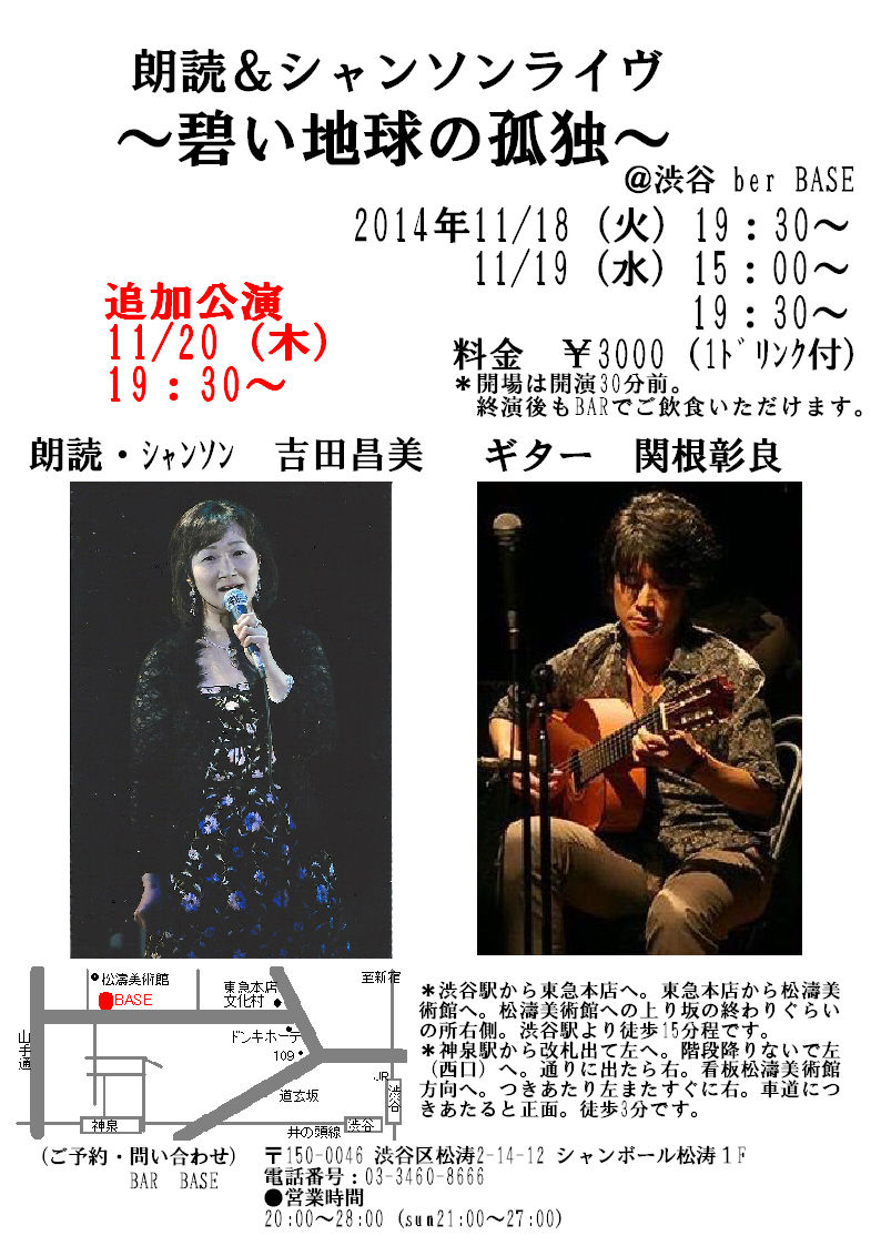 俳優,吉田昌美,花,ギター,クラビオーラ,アコースティック