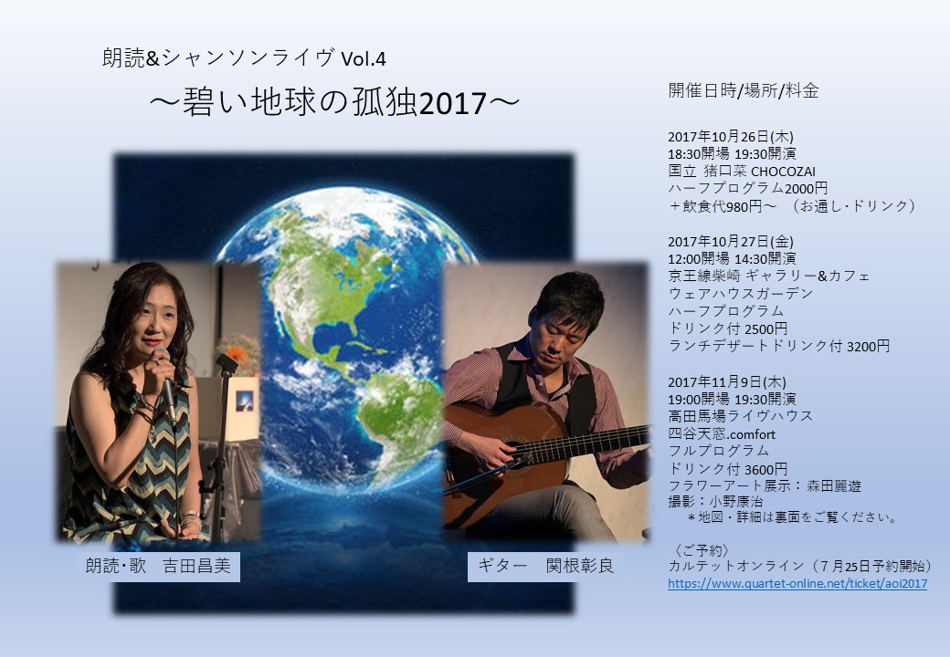 俳優,吉田昌美,花,ギター,クラビオーラ,アコースティック