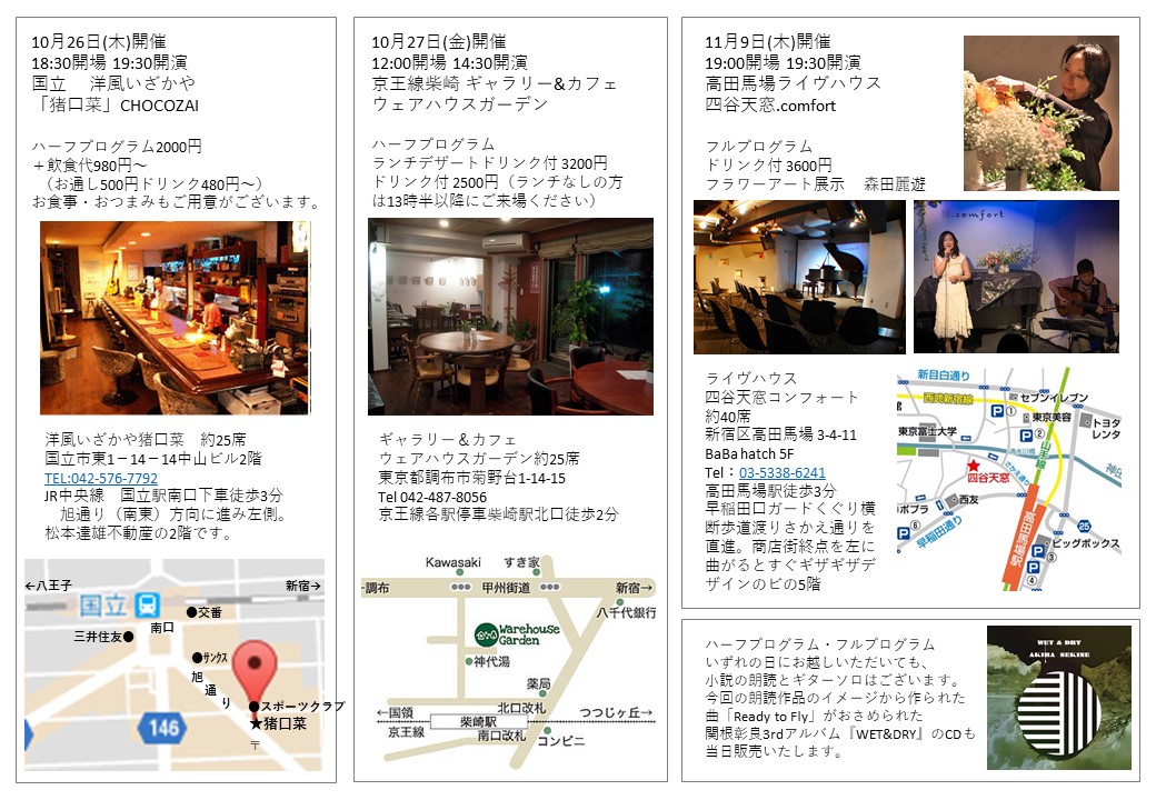 俳優,吉田昌美,花,ギター,クラビオーラ,アコースティック