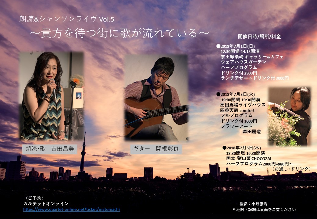 俳優,吉田昌美,花,ギター,クラビオーラ,アコースティック