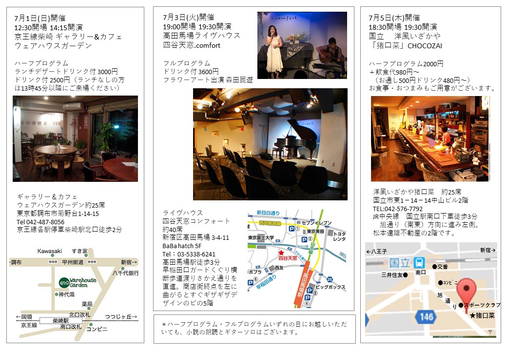 俳優,吉田昌美,花,ギター,クラビオーラ,アコースティック