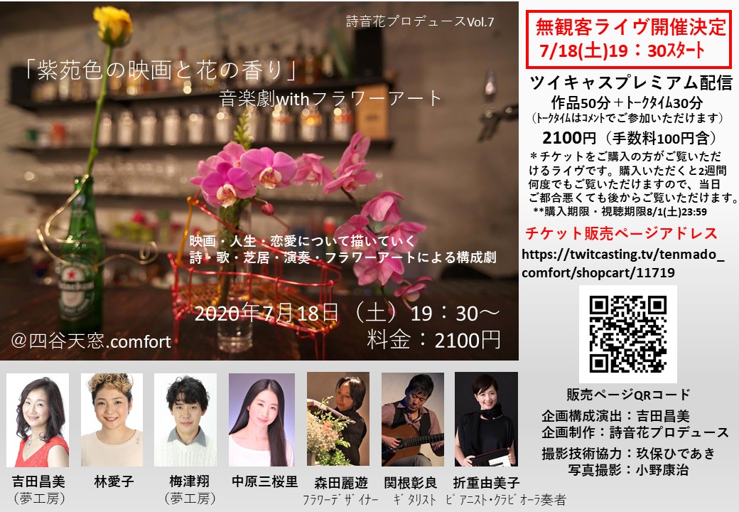 俳優,吉田昌美,花,ギター,クラビオーラ,アコースティック