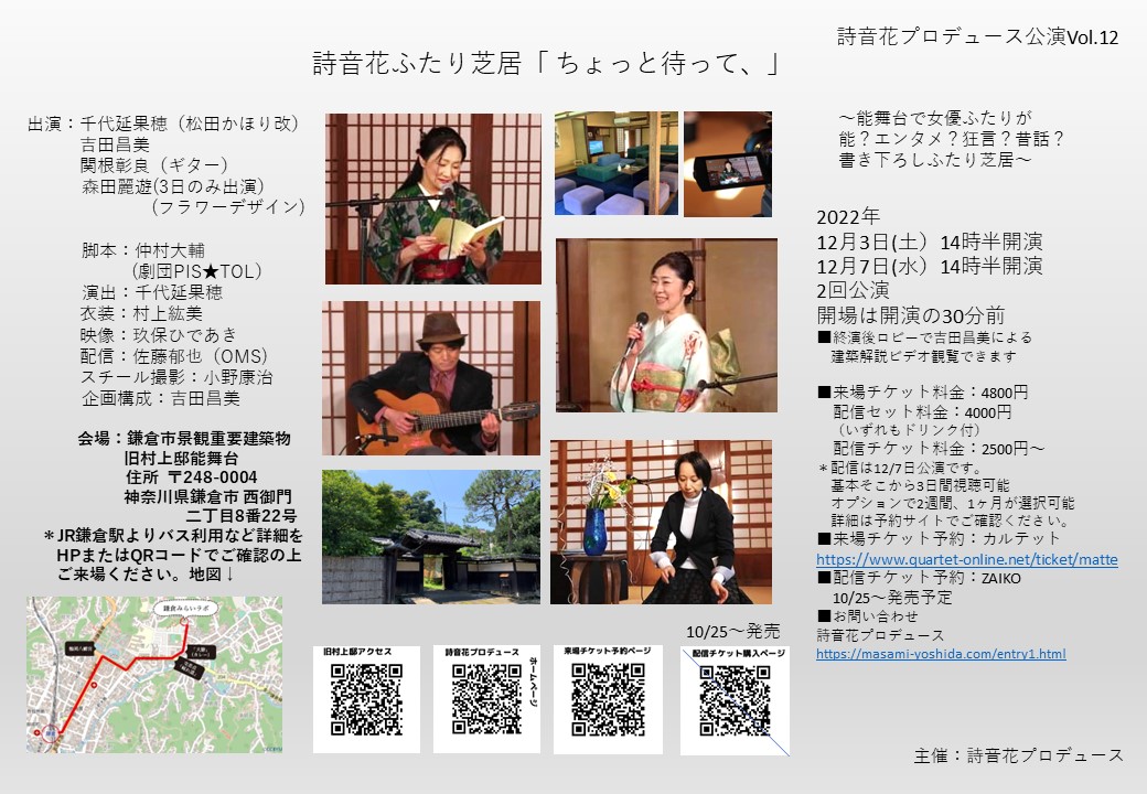 俳優,吉田昌美,花,ギター,クラビオーラ,アコースティック