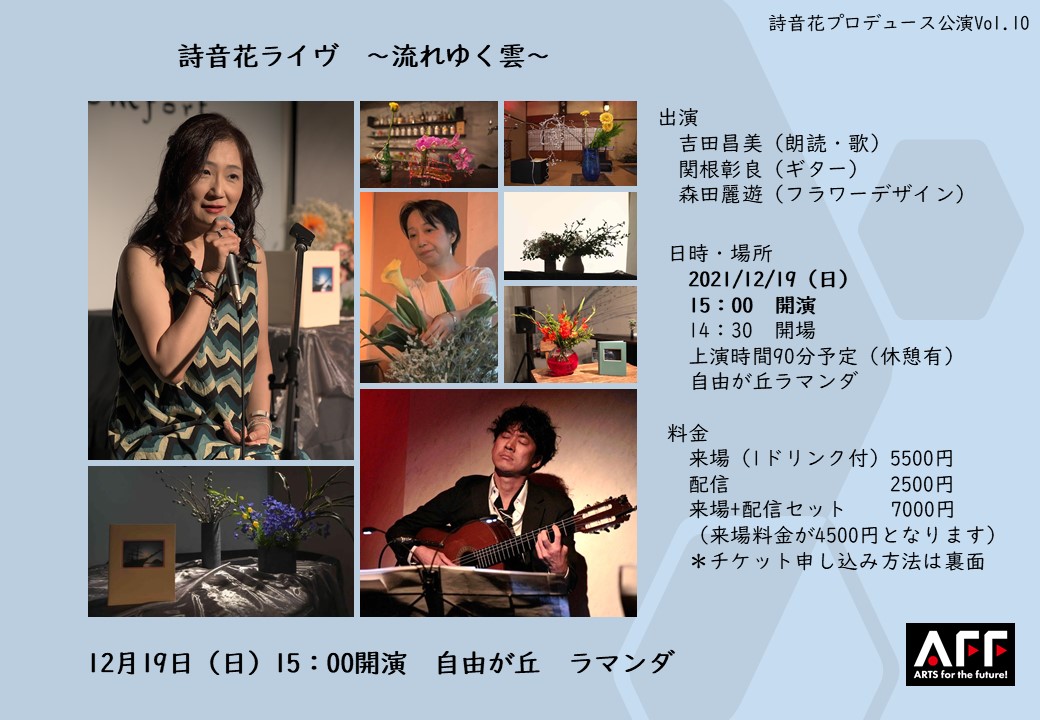 俳優,吉田昌美,花,ギター,クラビオーラ,アコースティック