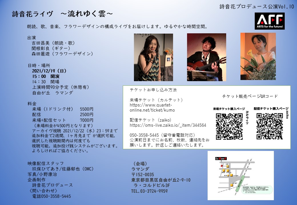 俳優,吉田昌美,花,ギター,クラビオーラ,アコースティック